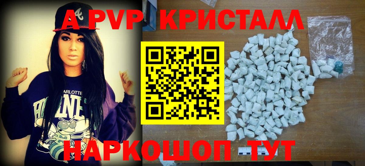 Дербент  Alfa_PVP Crystall  Вход с VPN  Alpha PVP мука 
