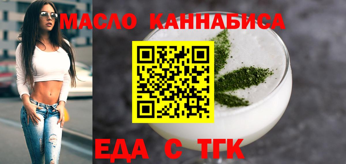 Cannafood марихуана Дербент