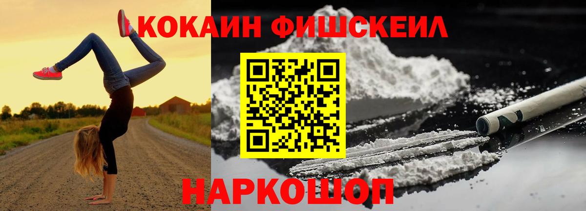 Дербент  COCAIN Боливия  Вход с VPN  Кокаин Fish Scale 