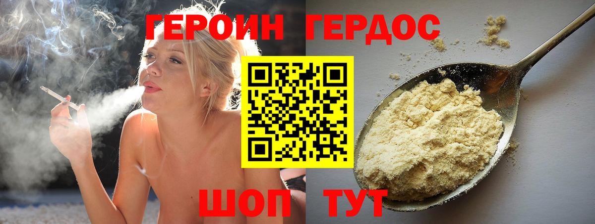 Дербент  ГЕРОИН Афган  Вход с VPN 