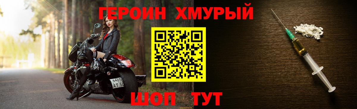 Героин Афган Дербент