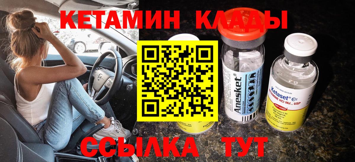 Кетамин VHQ Дербент
