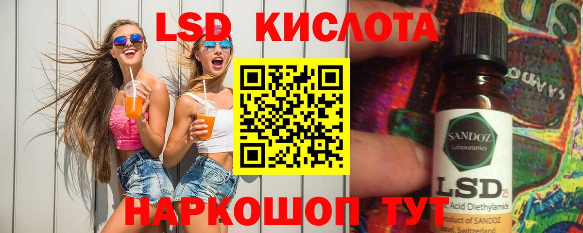 Лсд 25 экстази ecstasy  LSD-25 экстази  Лсд 25 экстази ecstasy  Дербент  Вход с VPN 