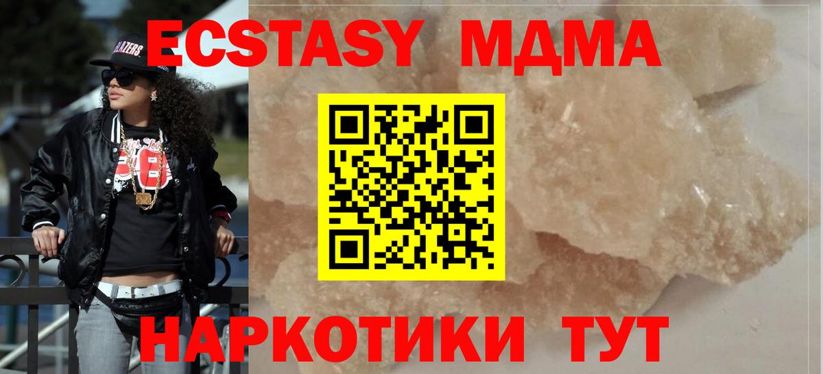 МДМА crystal  Вход с VPN  Дербент 