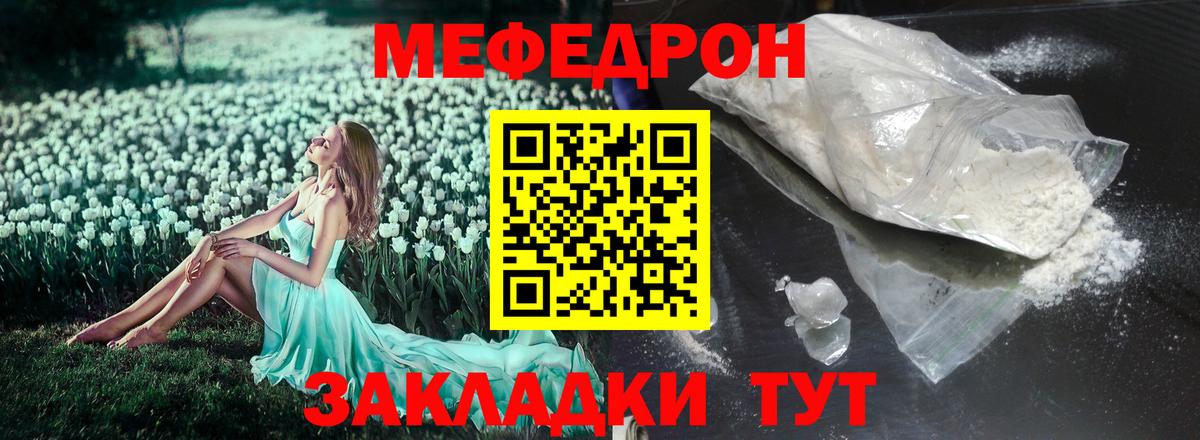 МЯУ-МЯУ  МЕФ мяу мяу  Вход с VPN  МЯУ-МЯУ mephedrone  Дербент  Меф 