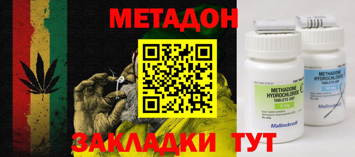 ОМГ ОМГ ONION  Вход с VPN  Дербент  МЕТАДОН methadone  Метадон белоснежный 