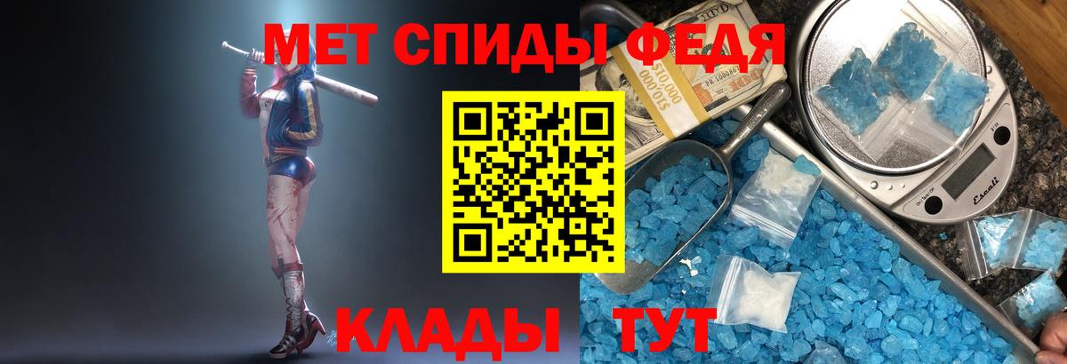 МЕТАМФЕТАМИН Декстрометамфетамин 99.9%  МЕТАМФЕТАМИН Декстрометамфетамин 99.9%  Вход с VPN  Дербент 