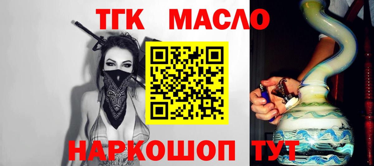 Дистиллят ТГК вейп Дербент